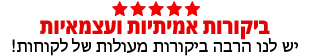 ביקורות למשלוחי פרחים ב ואדי זם-זם